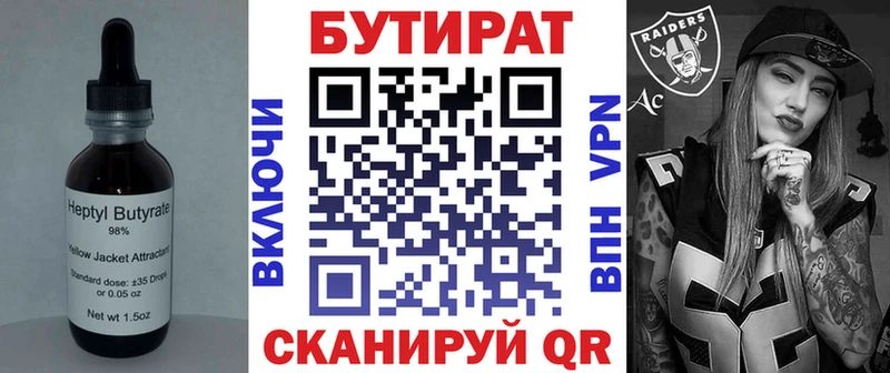 сколько стоит  Гусев  БУТИРАТ GHB 