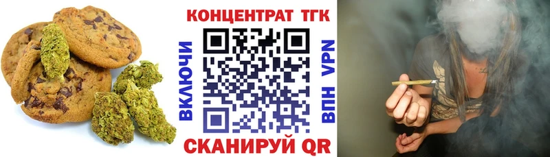 Еда ТГК марихуана  купить   omg как войти  Гусев 