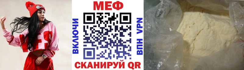 Мефедрон мука  мега   Гусев 