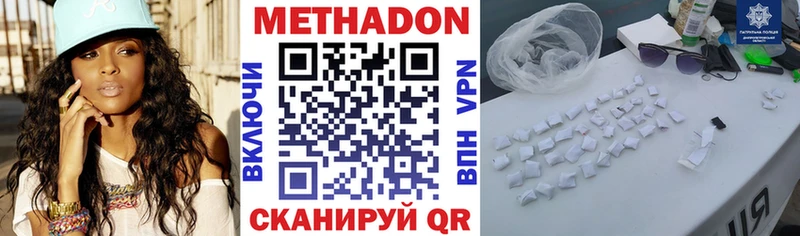 МЕТАДОН VHQ  Гусев 